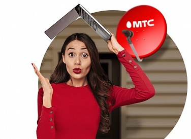 Спутниковое ТВ МТС, Бирюч Спутниковое ТВ МТС, Бирюч